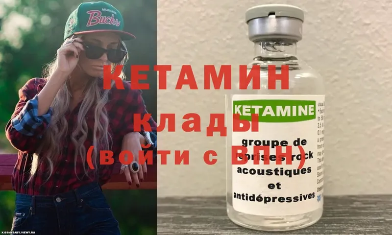 Кетамин ketamine  где продают наркотики  Заполярный 